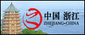 浙江省人民政府